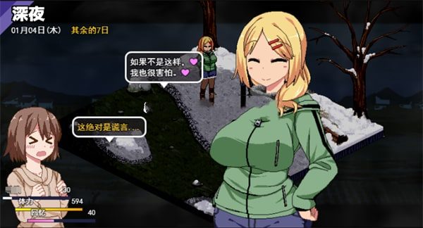 冬日狂想曲 攻略要点 内容截图 4