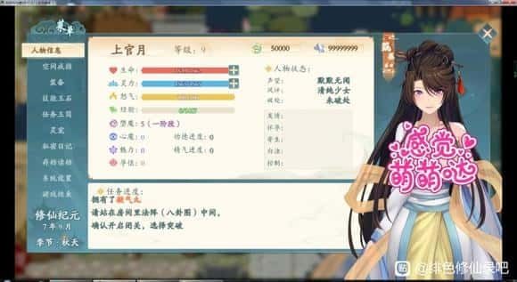 绯月仙行录 剧情互动 页面配图 8