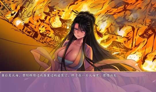 绯月仙行录 攻略要点 页面配图 4
