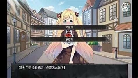 奈的教育日记 主线事件 内容截图 3