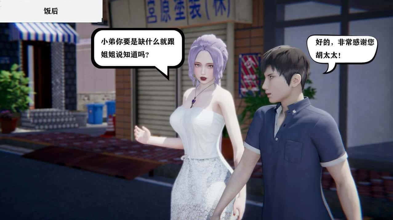少年阿宾 分支选择 场景图 4
