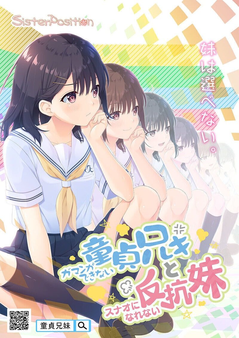 无法忍耐的处男哥哥和不直率的叛逆妹妹 资源内容 画面
