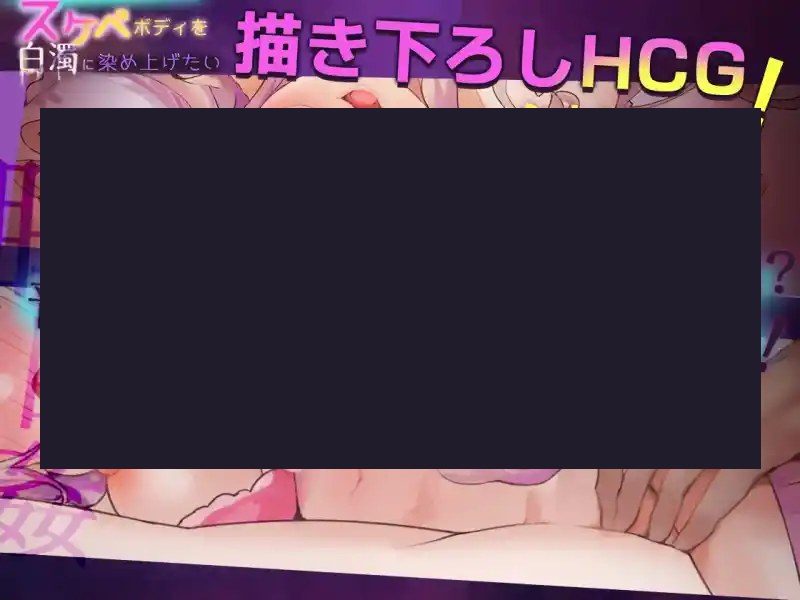 我想把姐姐的性感身体染成白色浑浊！ 操作界面 玩法截图 5