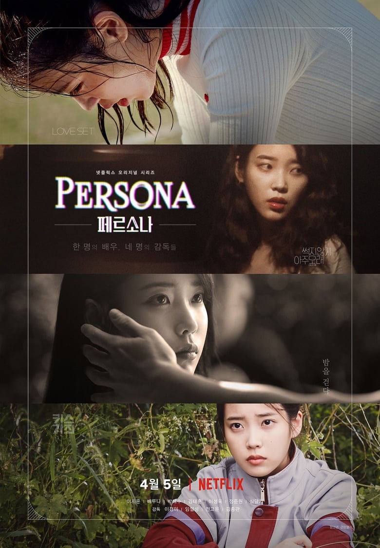 Persona: Season 1