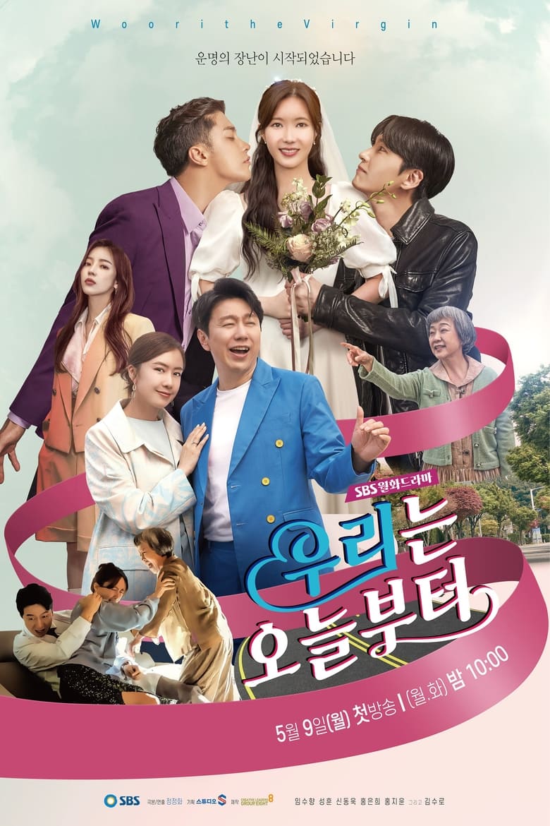 Woori The Virgin: Season 1