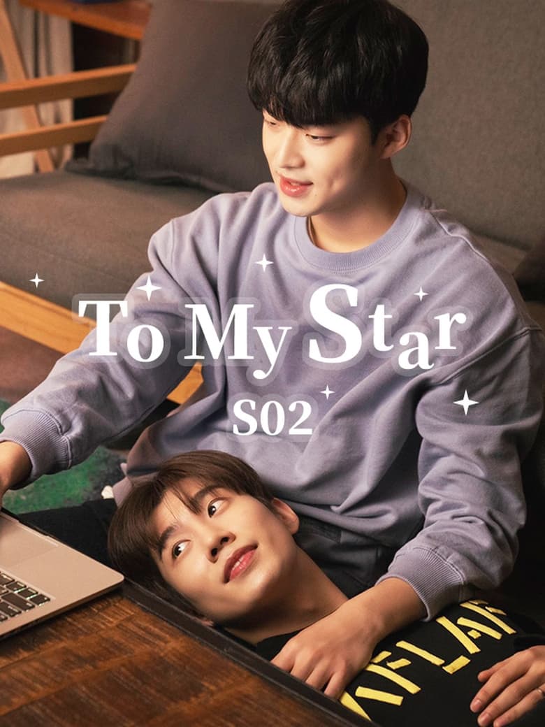 To My Star: Season 2