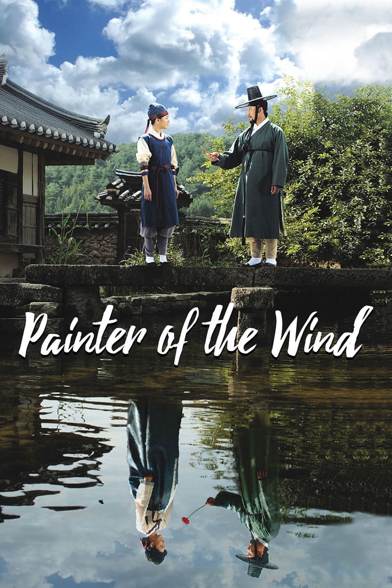 The Painter of the Wind (2008) : ยอดหญิงตำนานศิลป์ ซินยุนบก ตอนที่ 1-5 พากย์ไทย
