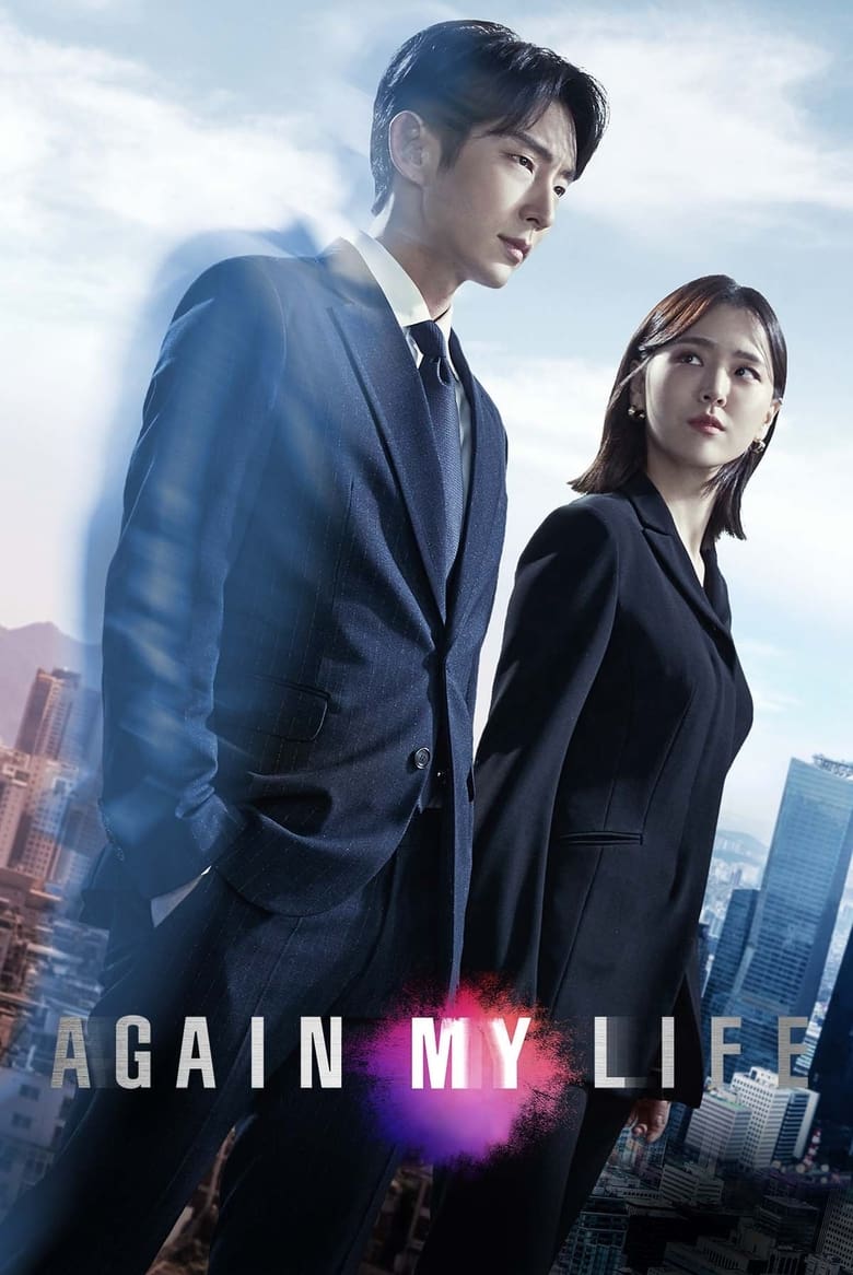 Again My Life (2022) คืนชีพ คืนยุติธรรม ตอนที่ 1-16 จบ ซับไทย
