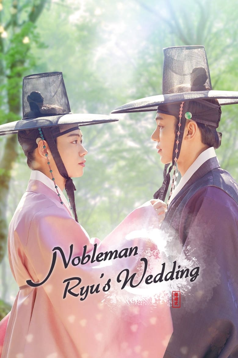 Nobleman Ryu’s Wedding