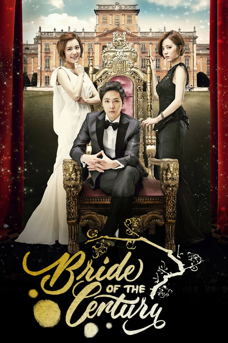 Bride of the Century (2014) : คำสาปร้าย วิวาห์รัก ตอนที่ 1-16 จบ พากย์ไทย
