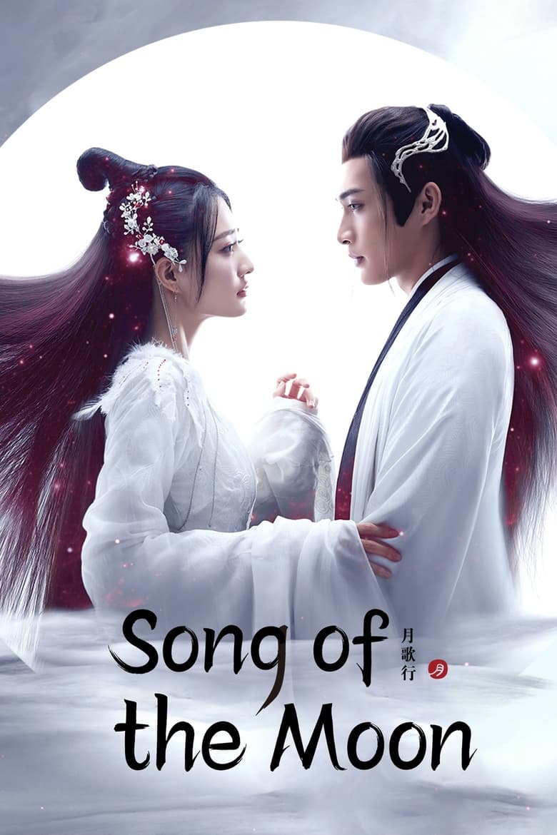 Song of the Moon (2022) บทเพลงแห่งจันทรา ตอนที่ 1-40 จบ ซับไทย