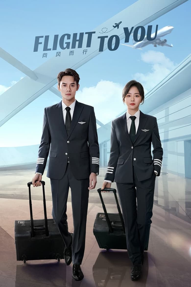 Flight To You: Season 1