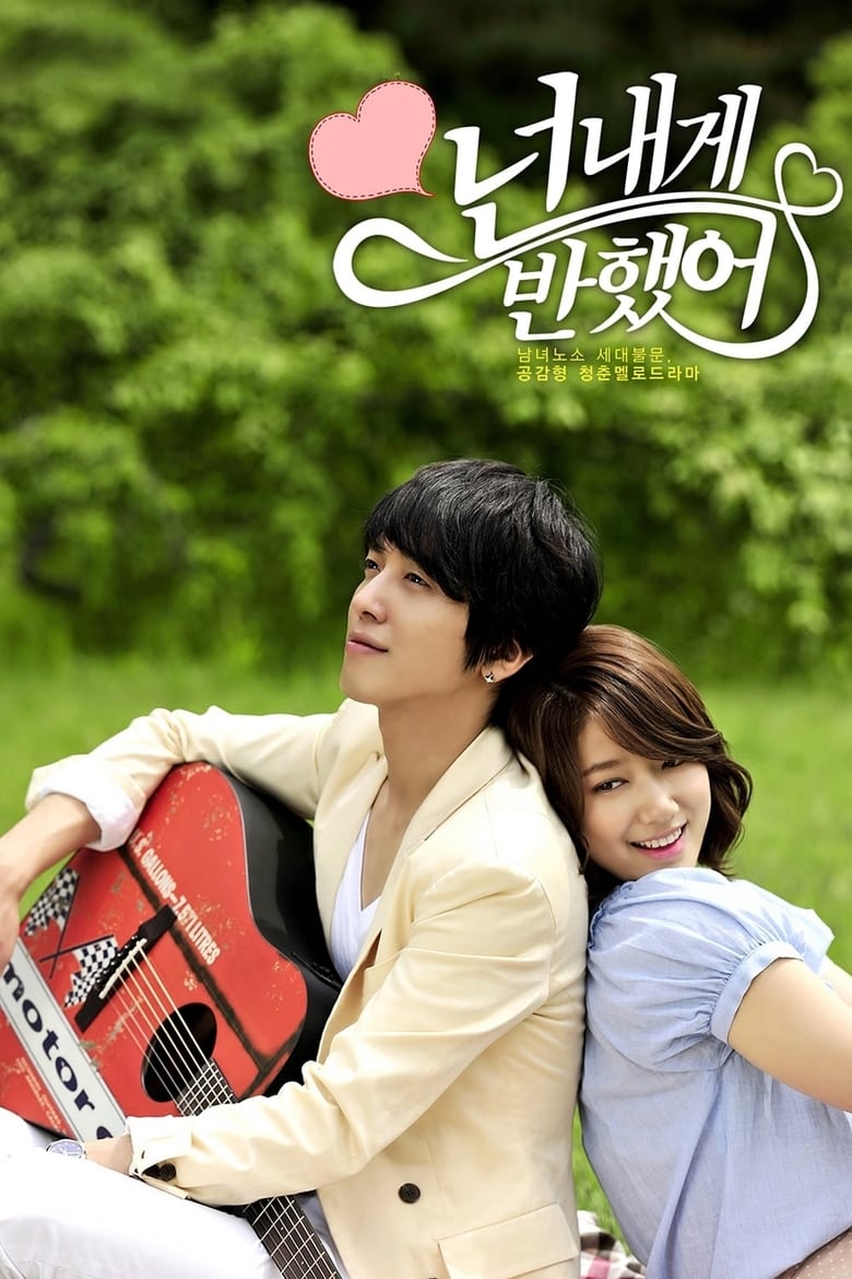 Heartstrings: Season 1