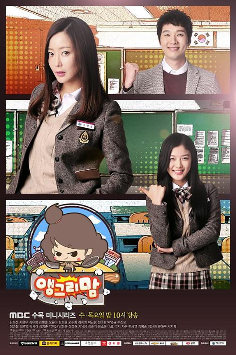 Angry Mom: Season 1