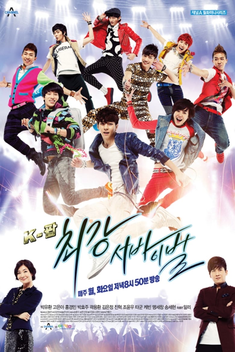 K-POP Extreme Survival: Season 1
