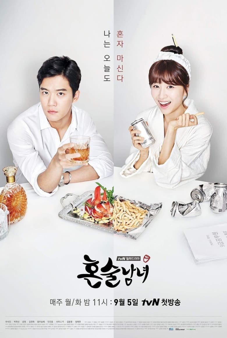 Drinking Solo: Season 1