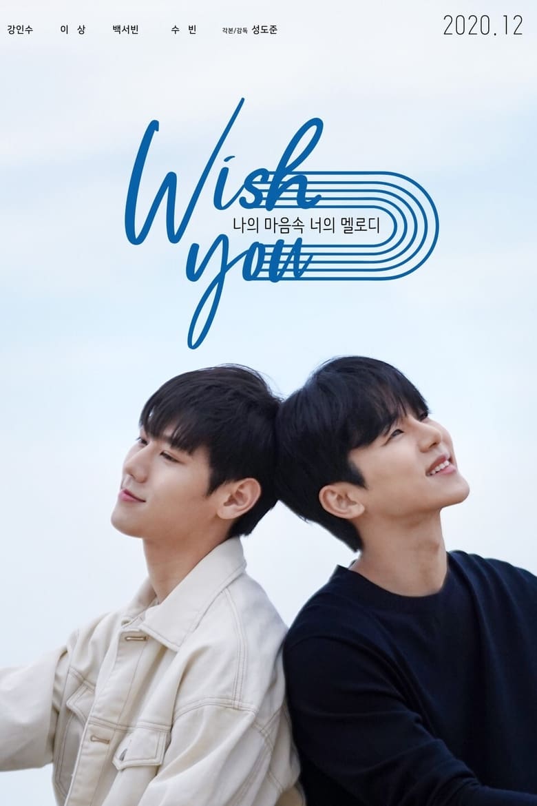 WISH YOU: Your Melody From My Heart: Season 1