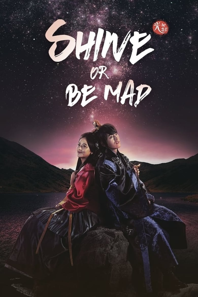 Shine or Go Crazy: Season 1