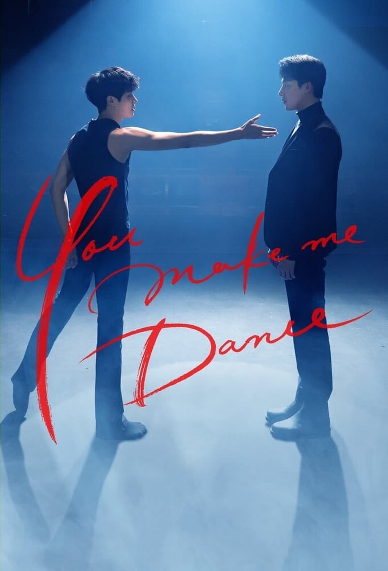 You Make Me Dance (2021) จังหวะรัก สัมผัสใจ ภาค1 ตอนที่ 1-8 จบ พากย์ไทย
