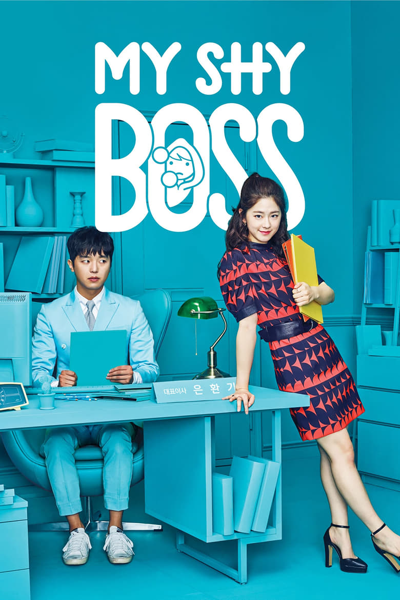 My Shy Boss (2017) เขินนักรักซะเลย ตอนที่ 1-16 จบ ซับไทย