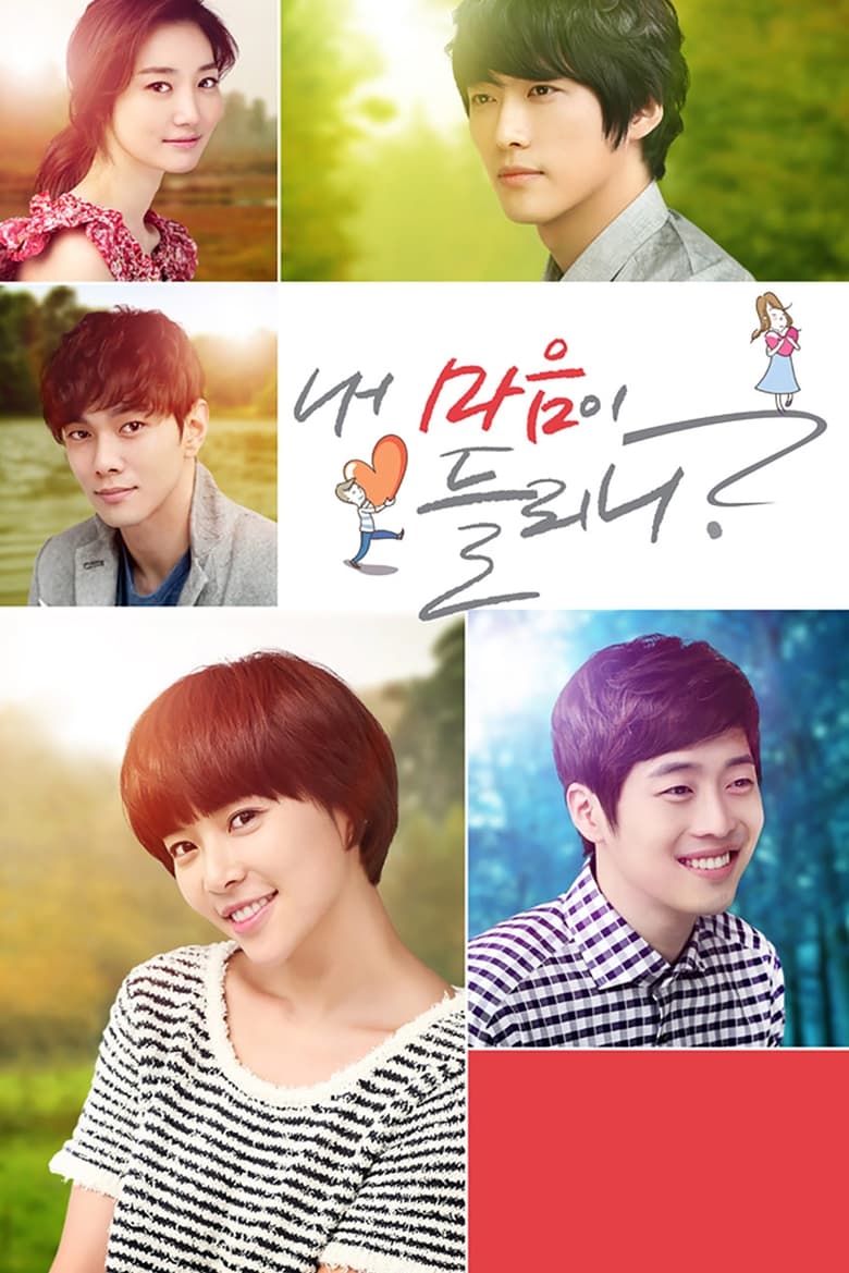 Can You Hear My Heart?: Season 1