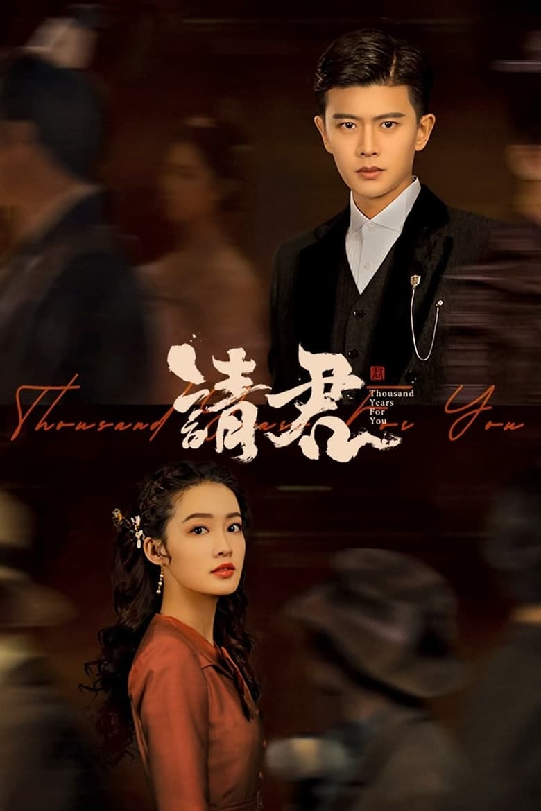 Thousand Years For You: Season 1