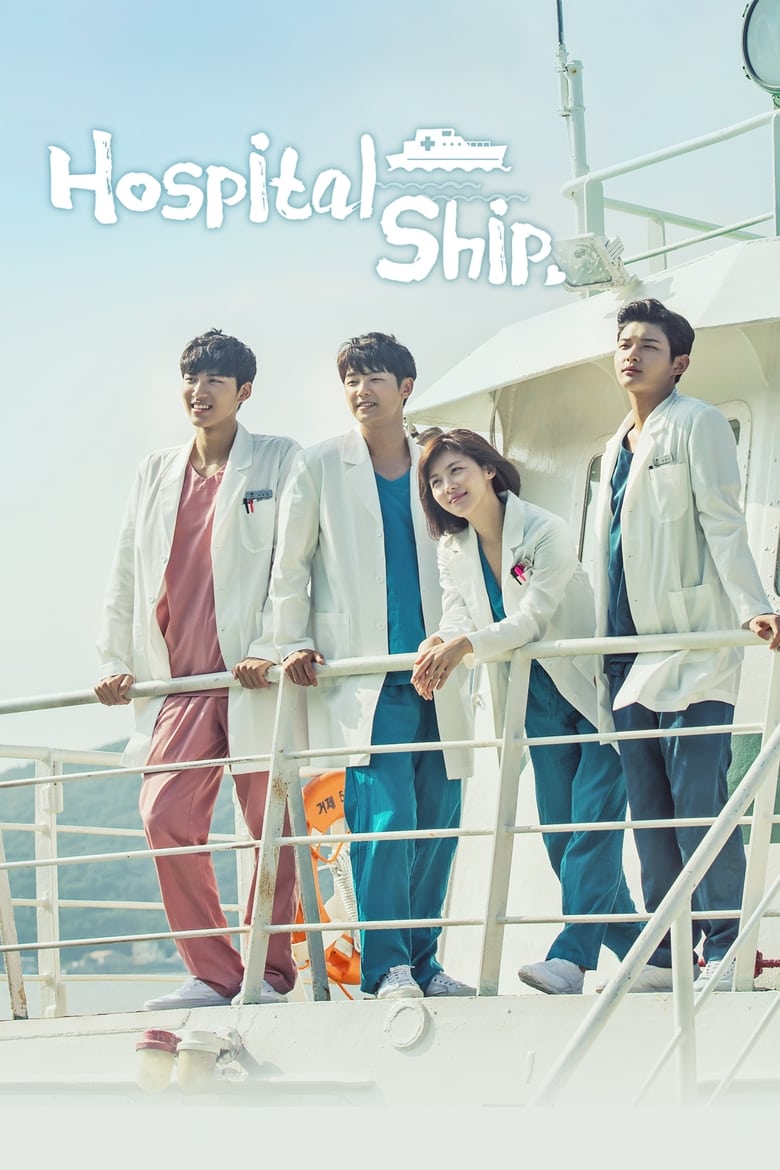 Hospital Ship (2017) : เรือพยาบาล ตอนที่ 1-40 จบ พากย์ไทย