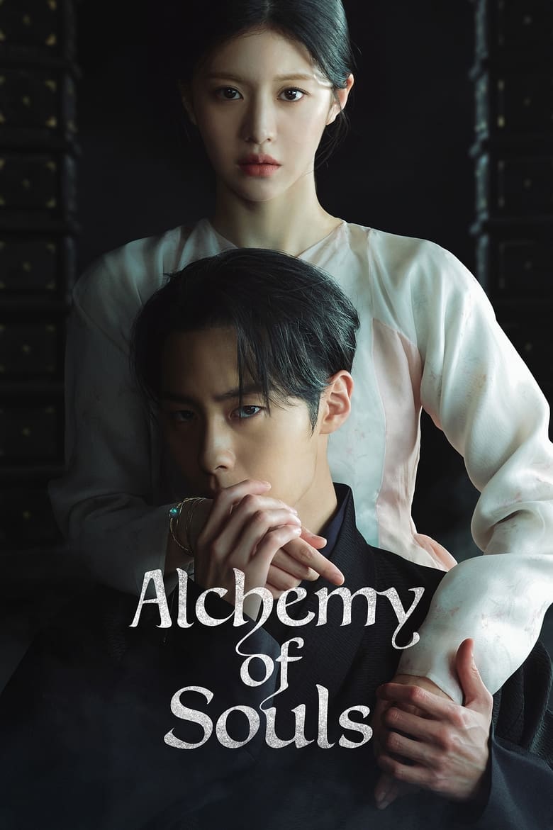 Alchemy of Souls (2022) เล่นแร่แปรวิญญาณ ตอนที่ 1-20 จบ พากย์ไทย