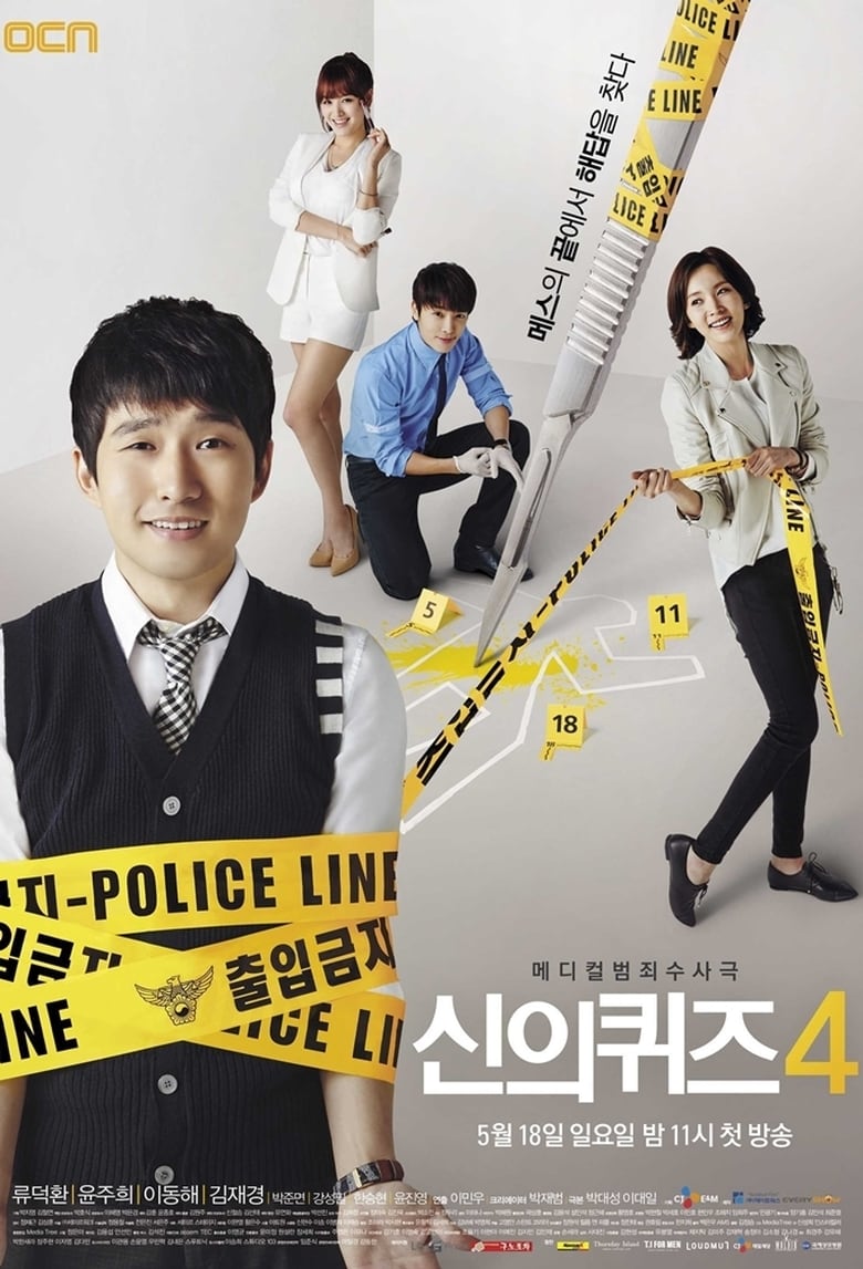 God’s Quiz: Season 4