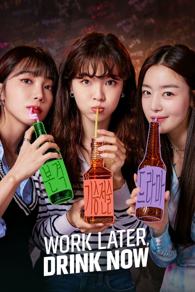 Work Later, Drink Now (2021) ตอนที่ 1-12 จบ ซับไทย