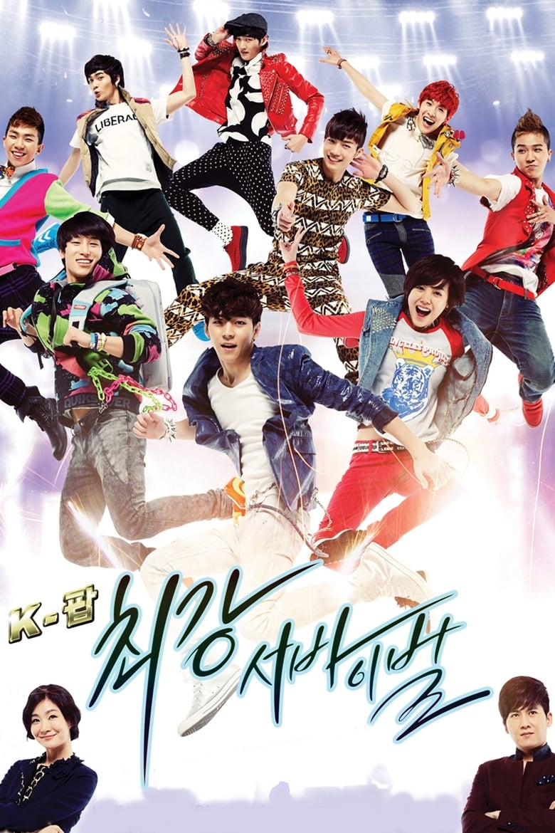 K-POP Extreme Survival (2012) : แหวกฟ้าหาเส้นทางดาว ตอนที่ 1-14 จบ พากย์ไทย