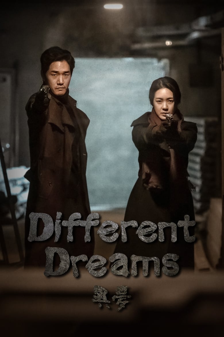 Different Dreams (2019) ตอนที่ 1-40 จบ ซับไทย