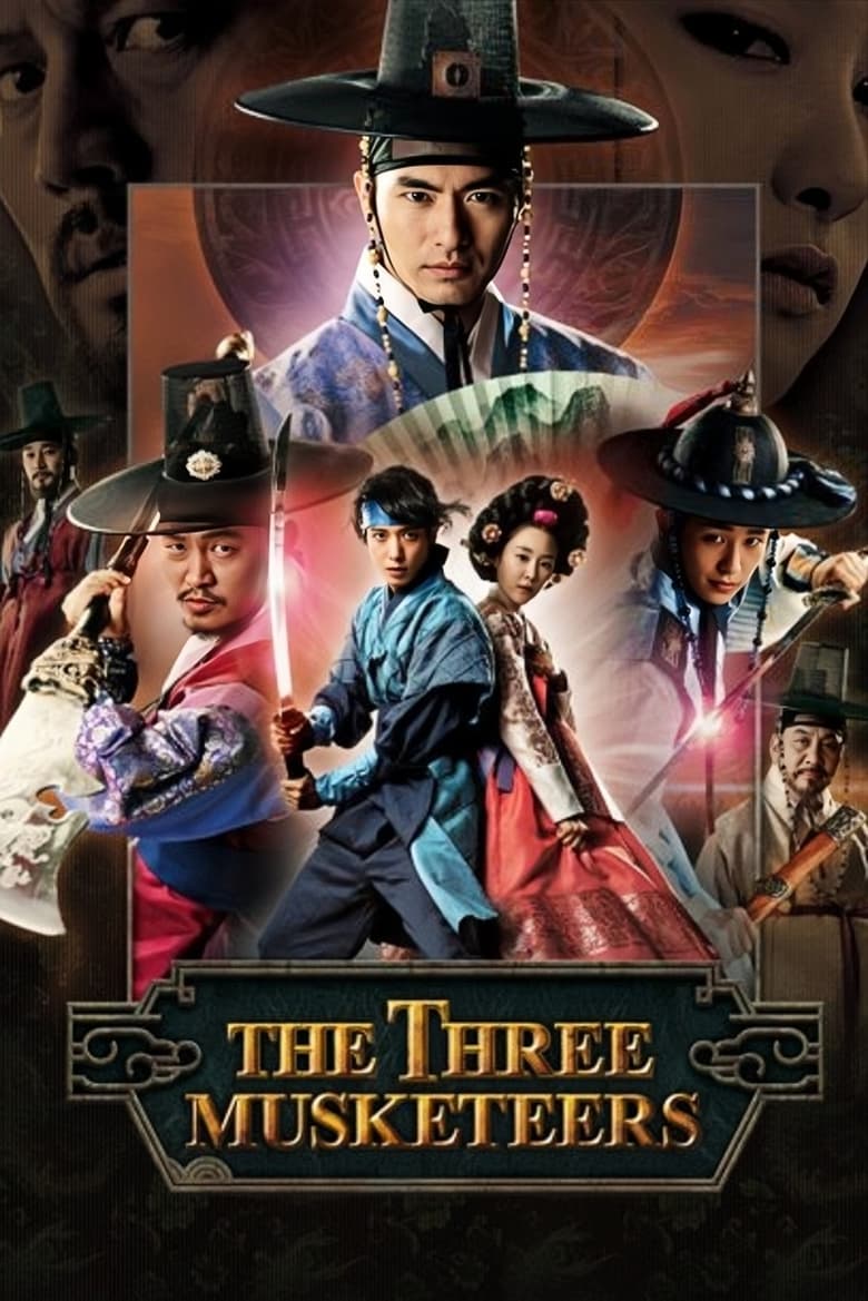 삼총사: Season 1