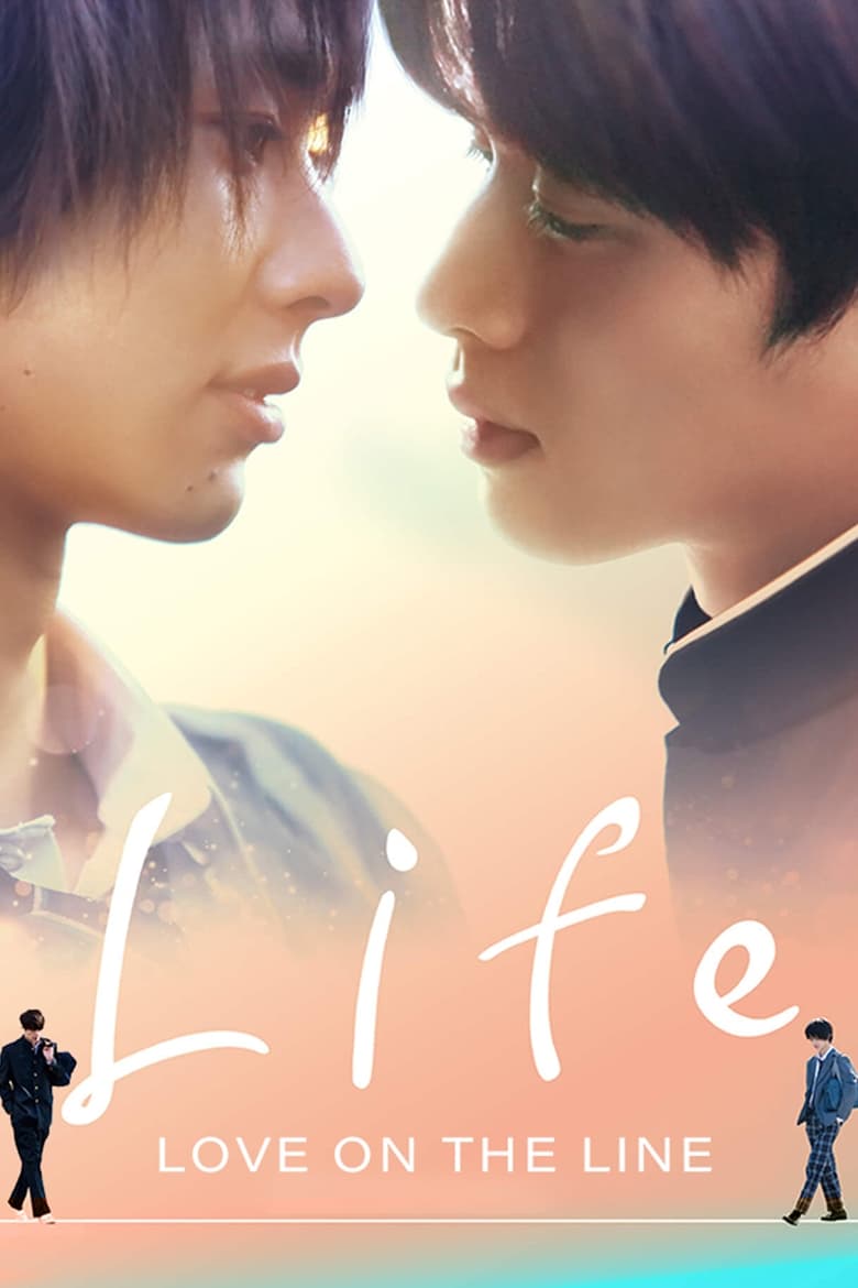 Life Love On The Line (2020) ตอนที่ 1-4 จบ ซับไทย