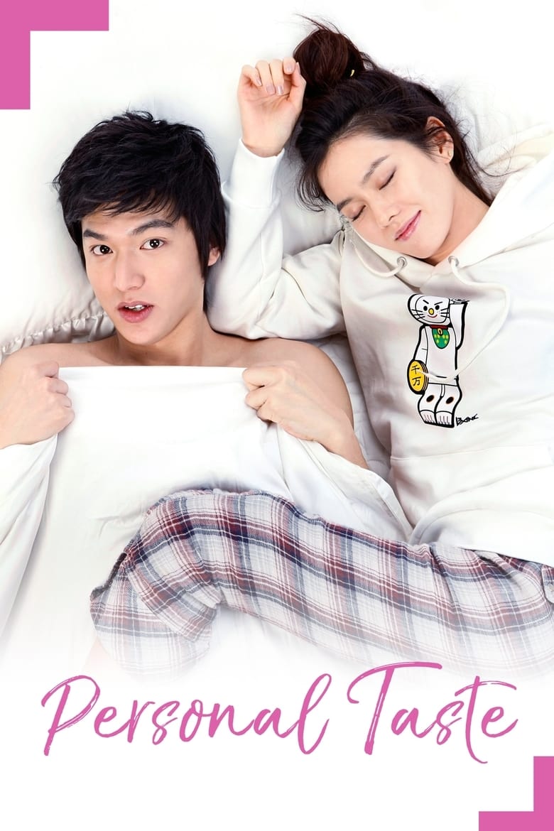 Personal Taste (2010) : รักไม่เก๊ จัดเต็มหัวใจ ตอนที่ 1-16 จบ พากย์ไทย
