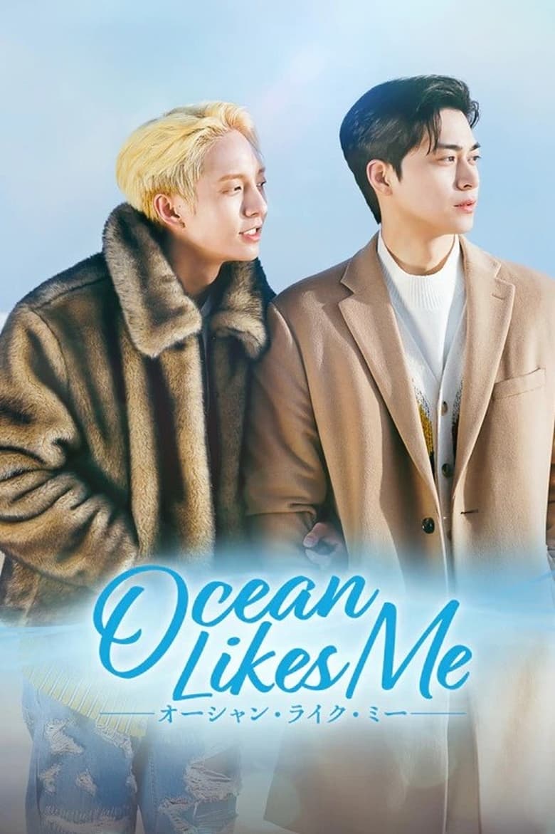 Ocean Likes Me (2022) ตอนที่ 1-8 จบ ซับไทย