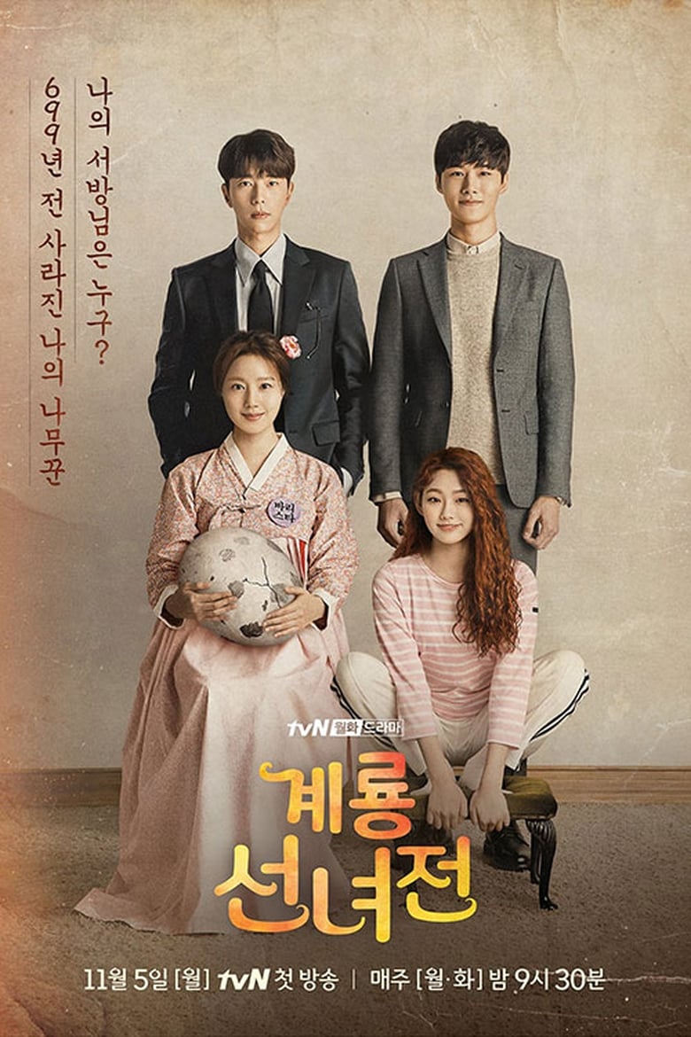 Mama Fairy and the Woodcutter: Season 1