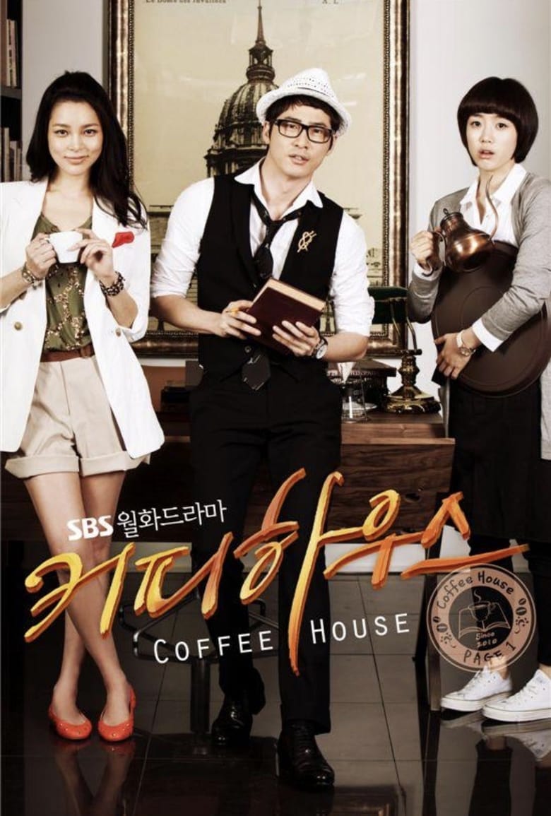 Coffee House (2010) ยัยวุ่นวาย กับ คุณชายกาแฟ ตอนที่ 1-18 จบ พากย์ไทย