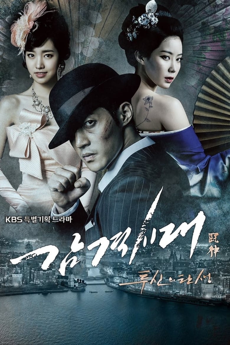 Inspiring Generation: Season 1