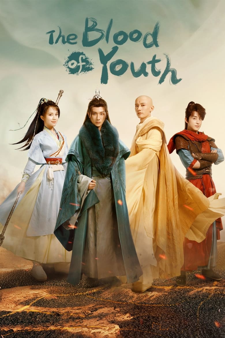 The Blood of Youth (2022) ดรุณพเนจรท่องยุทธภพ ตอนที่ 1-40 จบ ซับไทย