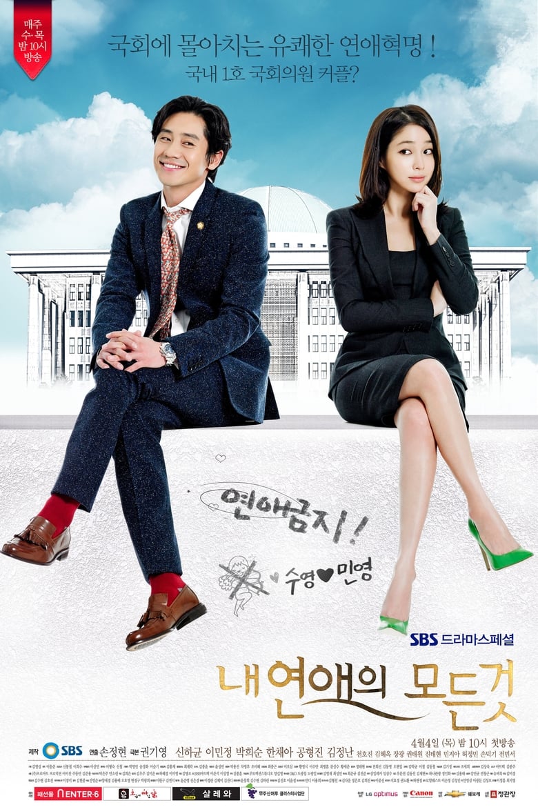All About My Romance: Season 1