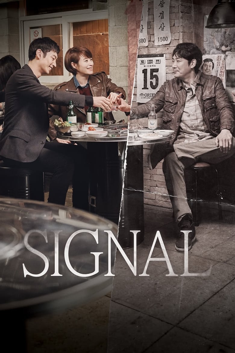 Signal (2018) สืบข้ามเวลาสัญญาณต่ออดีต ตอนที่ 1-10 จบ พากย์ไทย