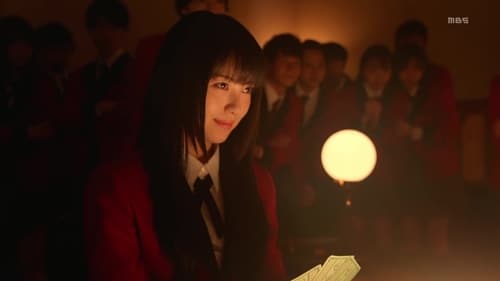 Kakegurui: 1×1