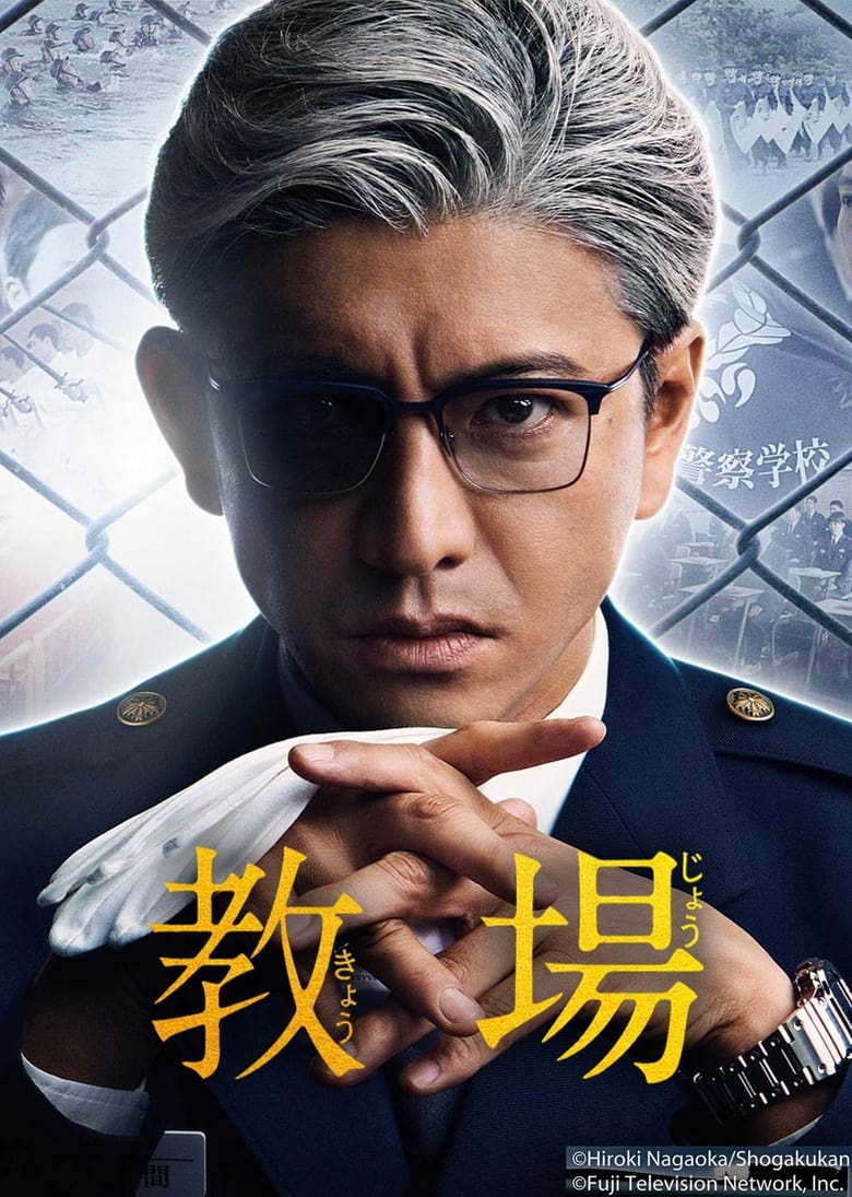 Kyojo: Season 1