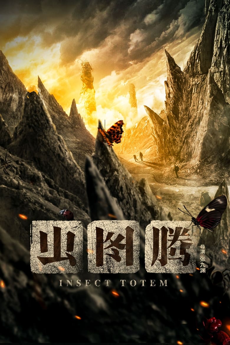 Insect Totem: Season 1