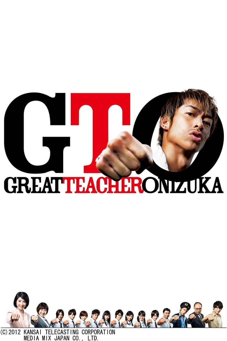 GTO: Season 1