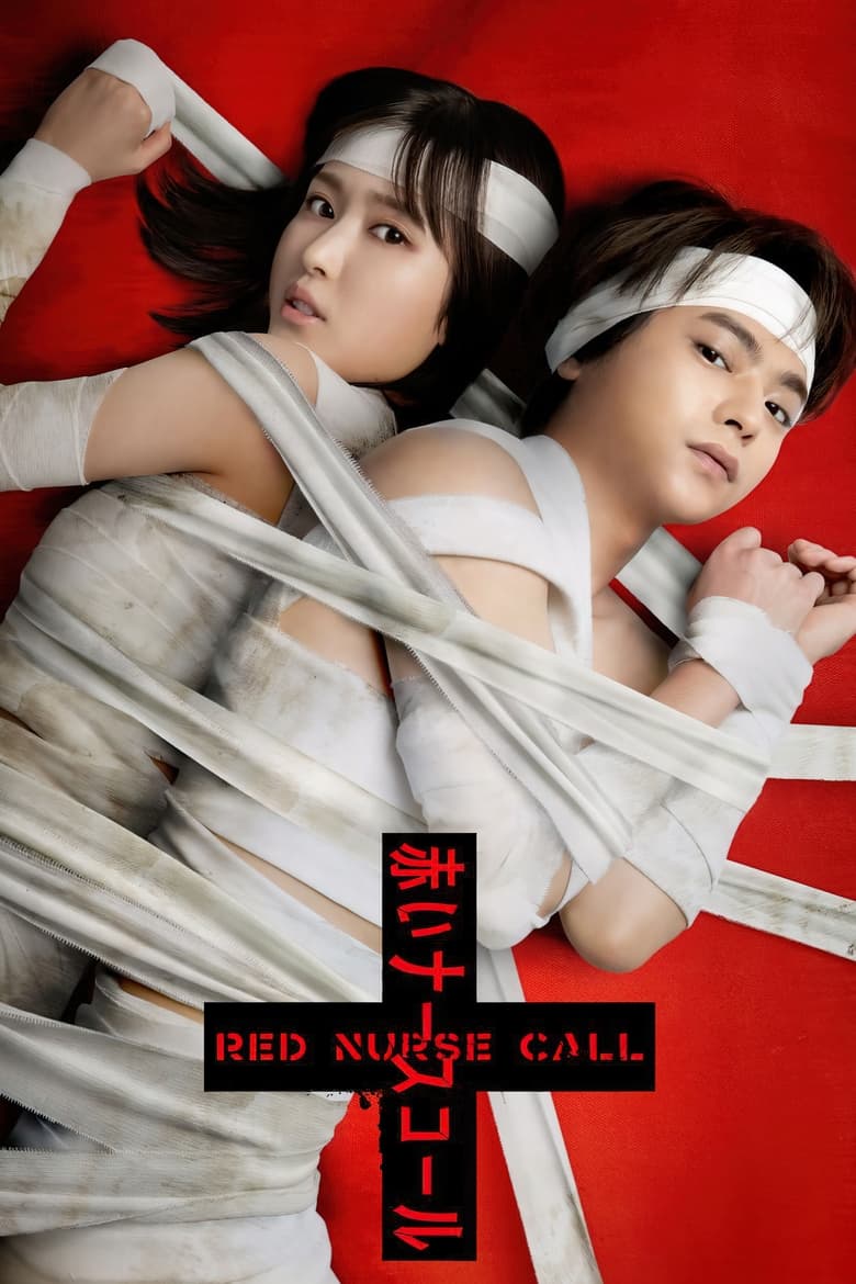 Red Nurse Call (2022) ออดสีเลือด ตอนที่ 1-12 จบ ซับไทย