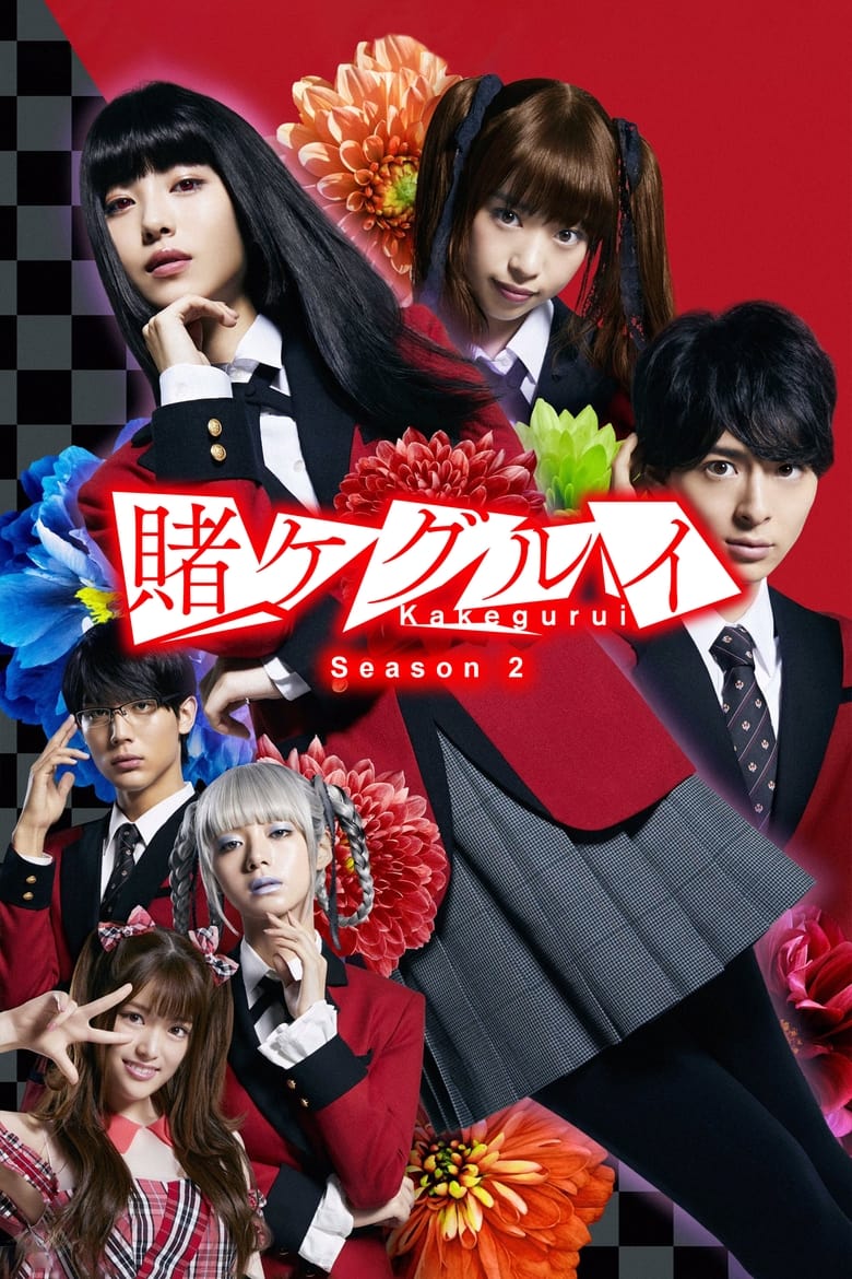 Kakegurui: Season 2