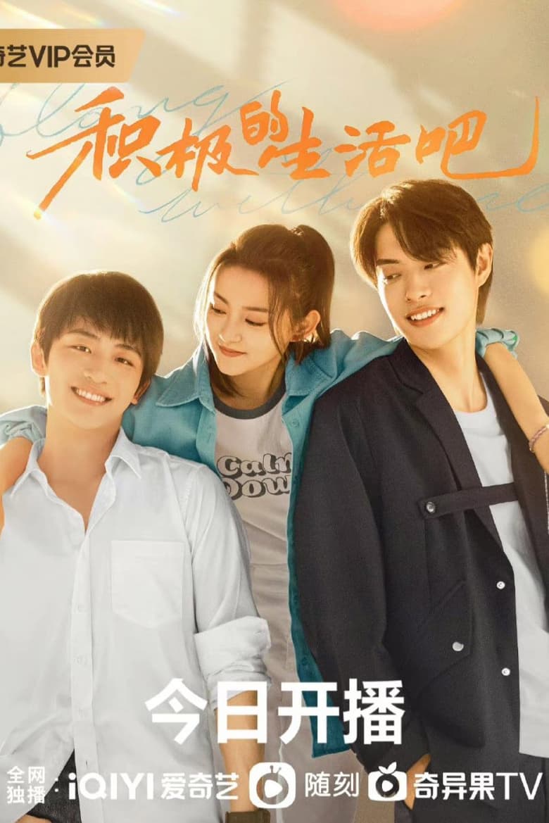 Along With Me: Season 1