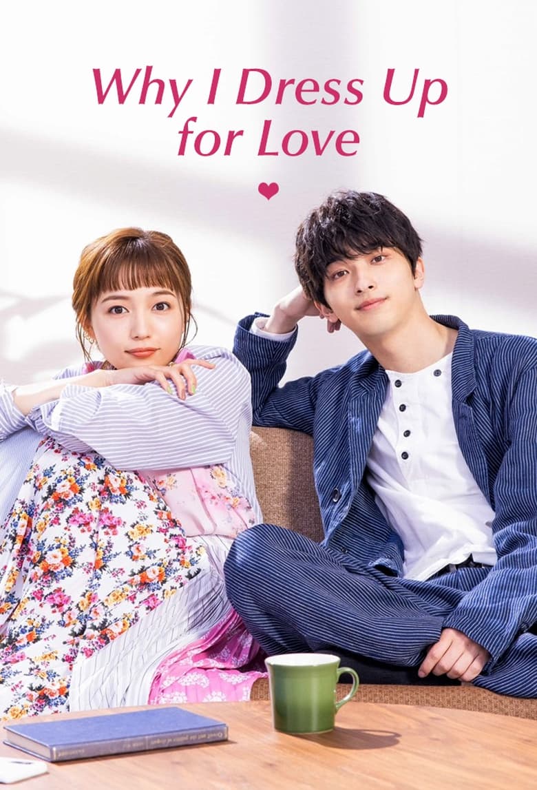 Kikazaru Koi niha Riyuu ga Atte (2021) เหตุผลที่ต้องแต่งแต้มความรัก ตอนที่ 1-10 จบ ซับไทย
